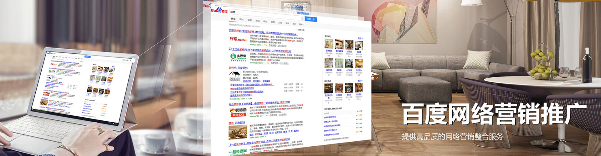 宣化信息流营销